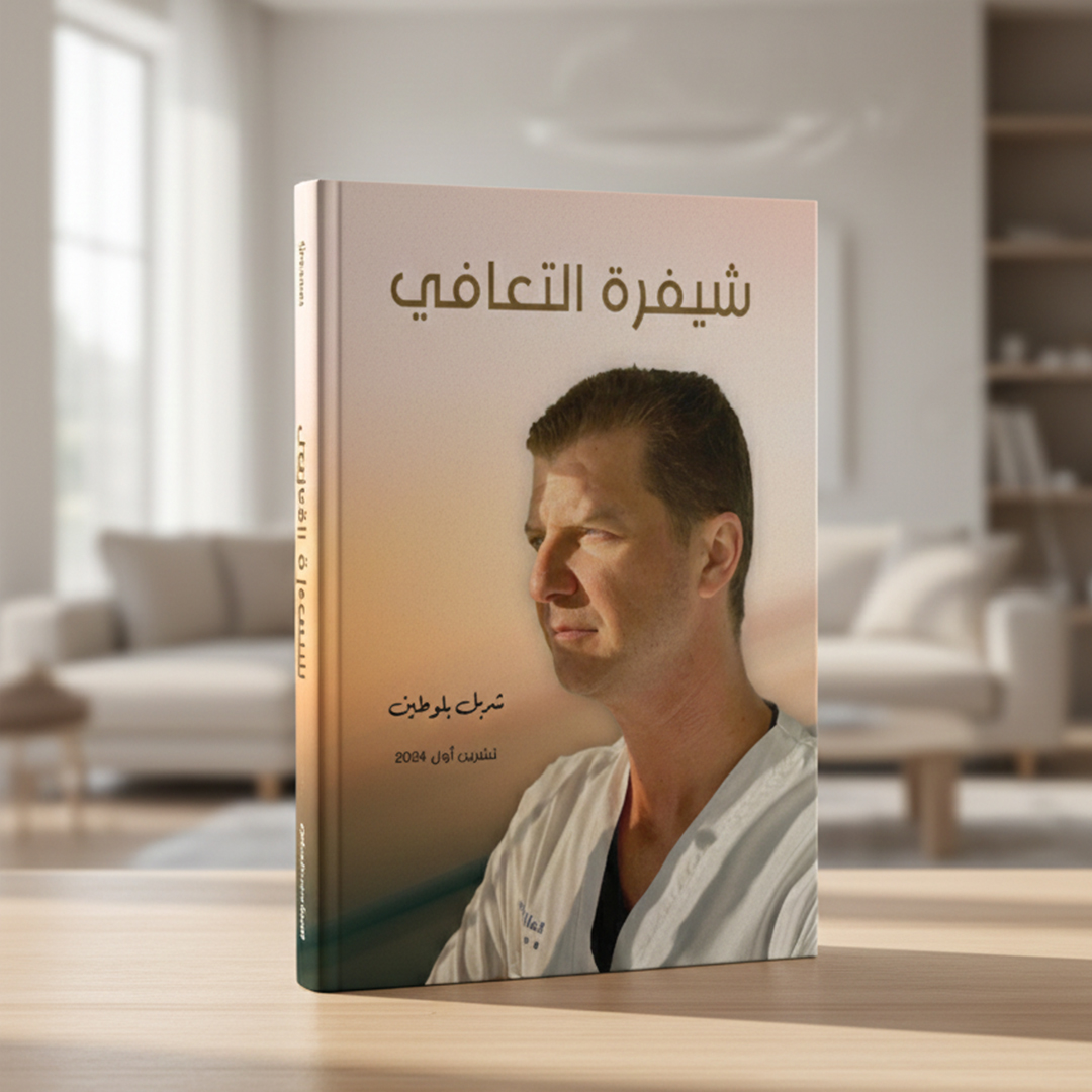 الخضّريّة (copy)